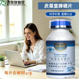山东庆葆堂——庆丰年，葆民生，一片硒片的诞生 - 武汉28生活网 wh.28life.com