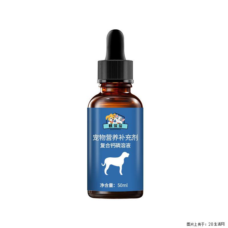 养宠必入!麒葆葆复合钙磷溶液,科学补钙磷,守护爱宠全阶段骨骼健康 - 其它 - 宠物信息 - 武汉分类信息 - 武汉28生活网 wh.28life.com