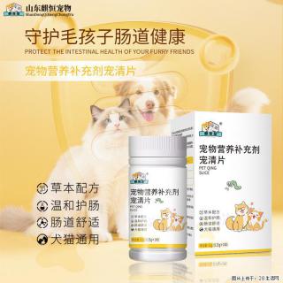 体内驱虫别马虎！美佳星宠清片，给毛孩子安心的守护 - 武汉28生活网 wh.28life.com