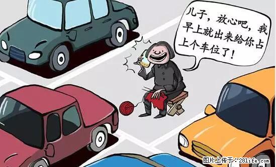 停车为什么要车头朝外？不是开玩笑，关键时刻真能救命 - 武汉生活资讯 - 武汉28生活网 wh.28life.com