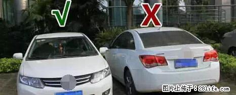 停车为什么要车头朝外？不是开玩笑，关键时刻真能救命 - 武汉生活资讯 - 武汉28生活网 wh.28life.com