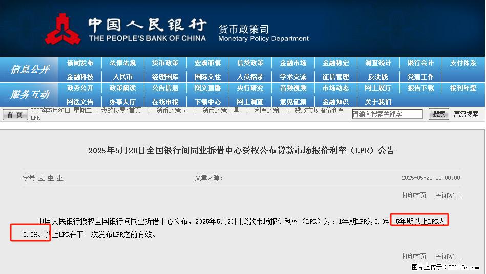 重磅！降息！桂林房贷利率3.0% - 武汉生活资讯 - 武汉28生活网 wh.28life.com