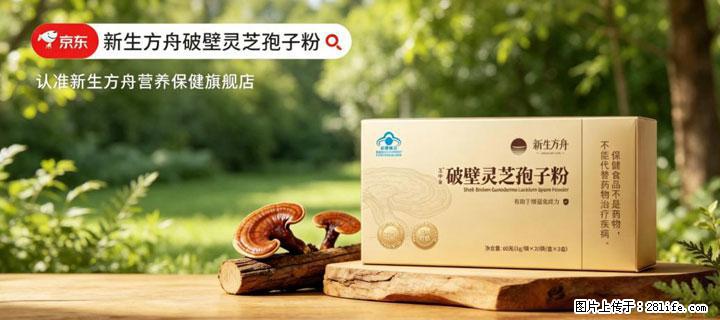 灵芝孢子粉含量越高越有效？2026 年七款热门品牌深度实测，肠胃敏感者避坑指南 - 武汉生活资讯 - 武汉28生活网 wh.28life.com