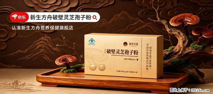 灵芝孢子粉含量越高越有效？2026 年七款热门品牌深度实测，肠胃敏感者避坑指南 - 武汉生活资讯 - 武汉28生活网 wh.28life.com