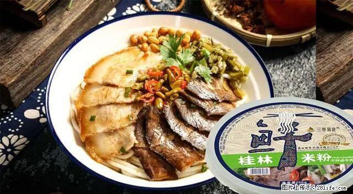 桂林米粉：承载乡愁与文化传承的美食 - 武汉生活资讯 - 武汉28生活网 wh.28life.com